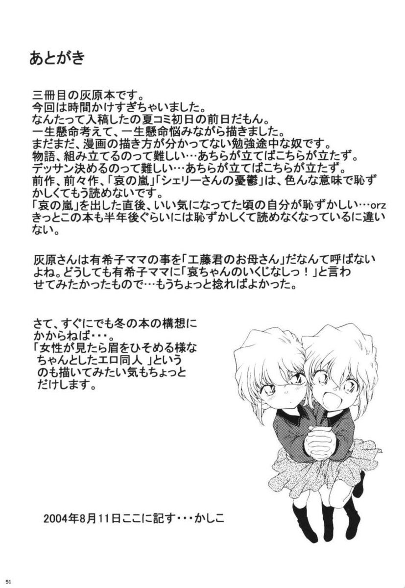 極愛の嵐