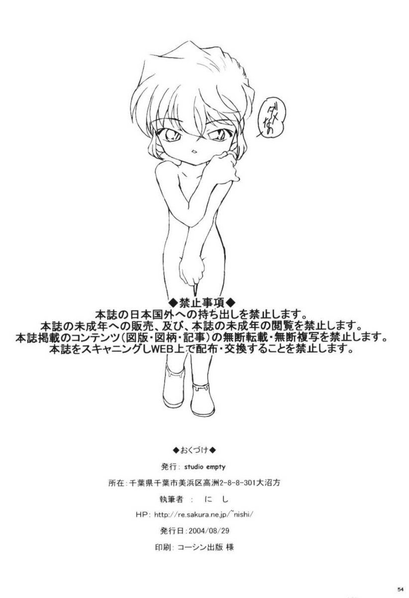極愛の嵐
