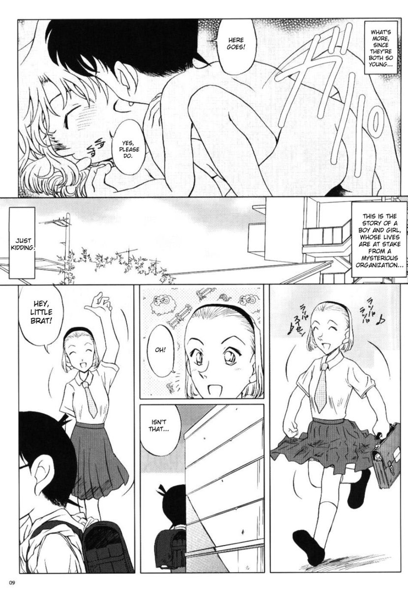 極愛の嵐