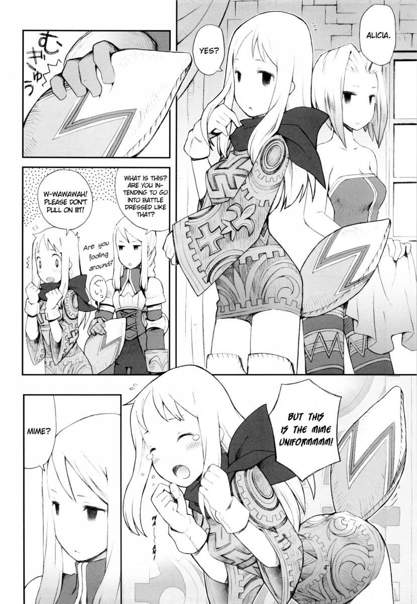 ミミックが大好き ミミックが大好き