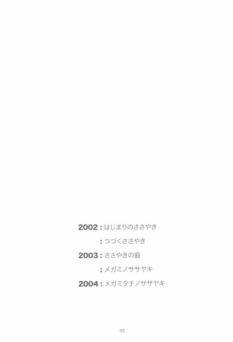 笹崎古 笹崎古