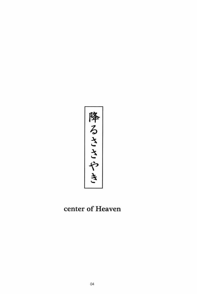 笹崎古 笹崎古