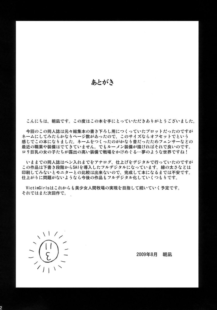 被害者の女の子7