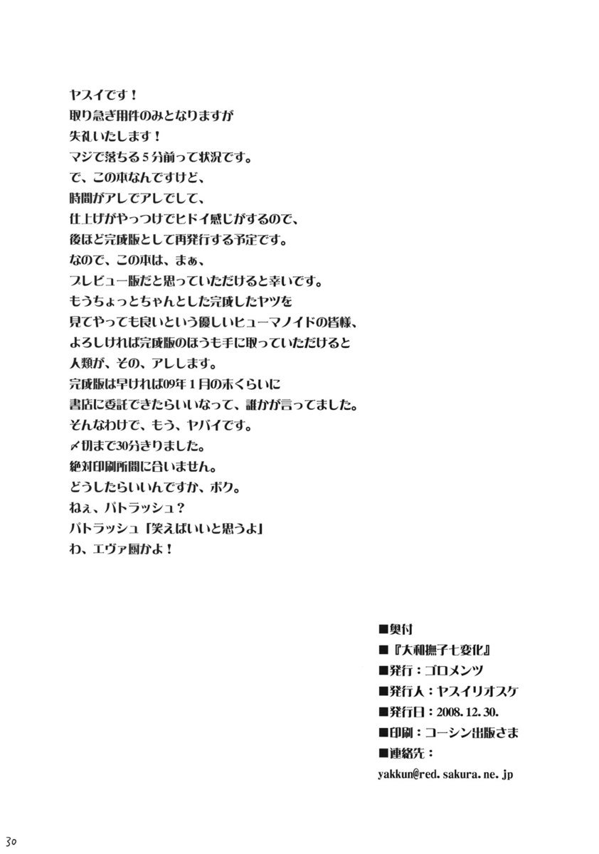 完璧な女性の多くの形態