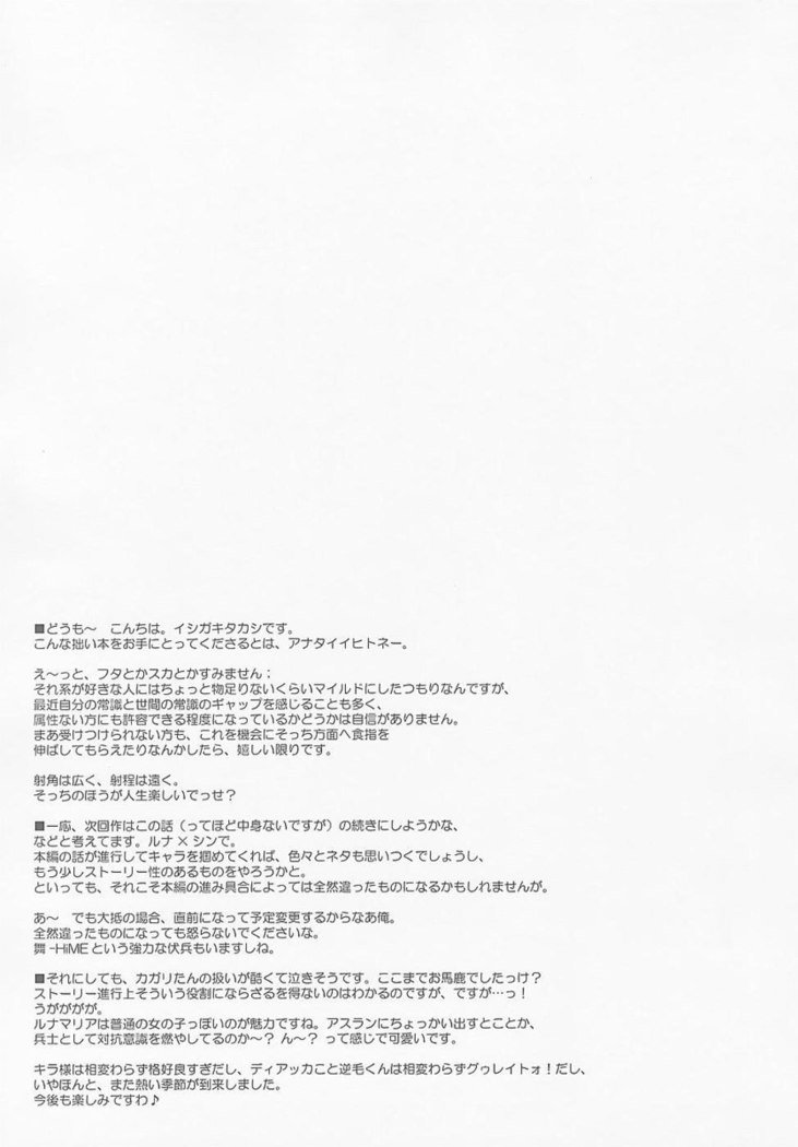 ルナ-C