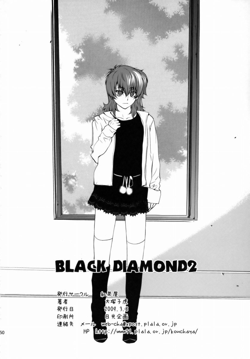 ブラックダイアモンド2