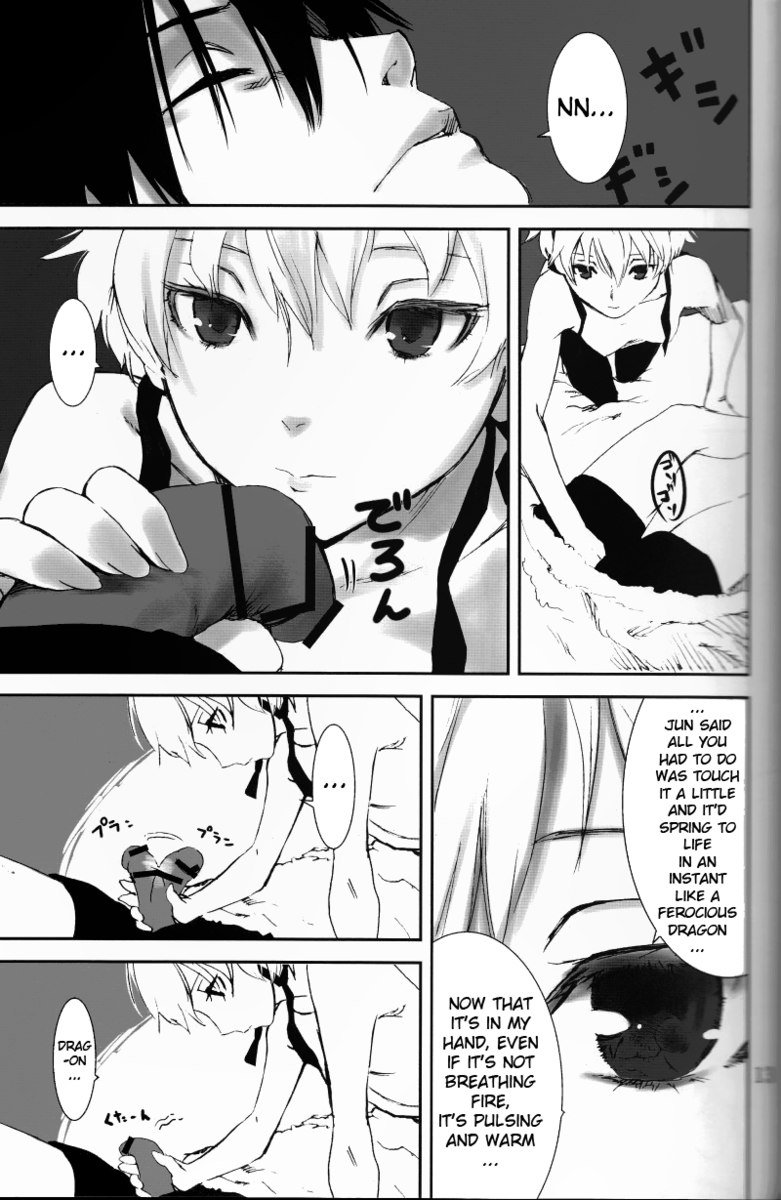 二人の恋人のための夜行性