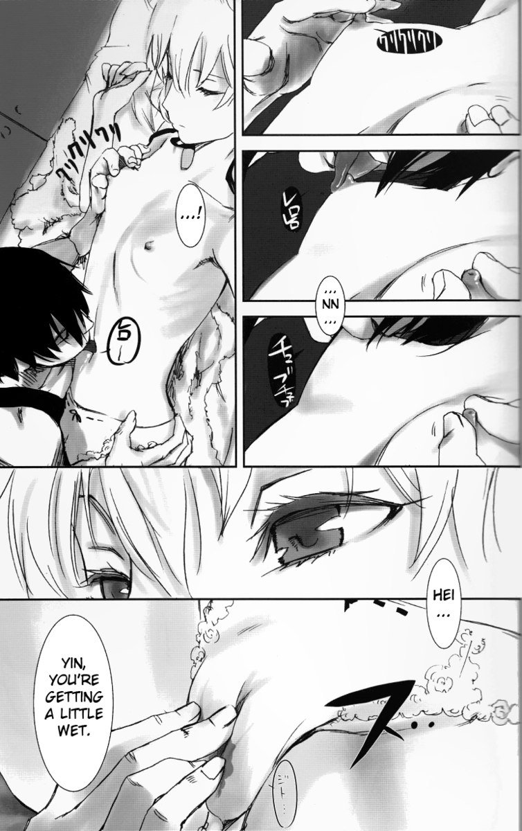 二人の恋人のための夜行性