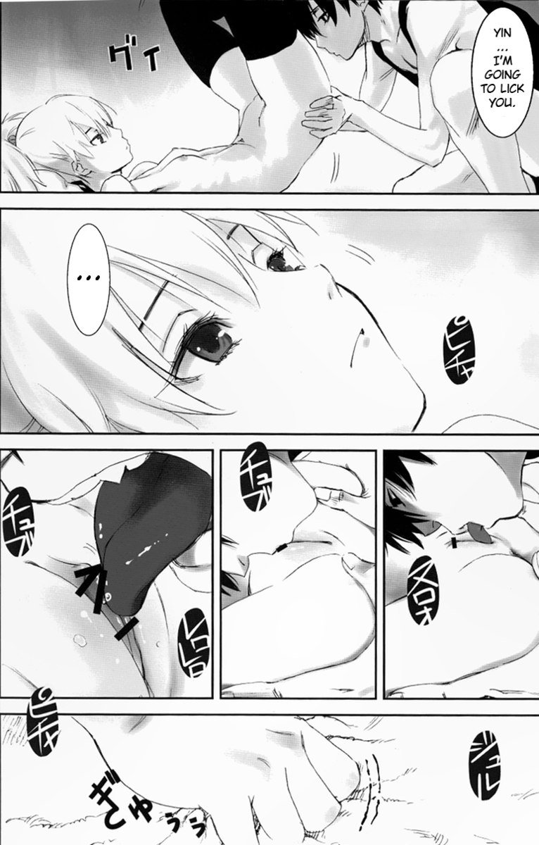 二人の恋人のための夜行性