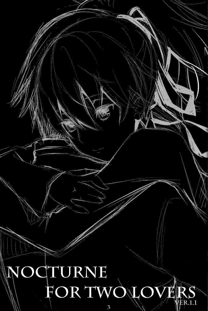 二人の恋人のための夜行性