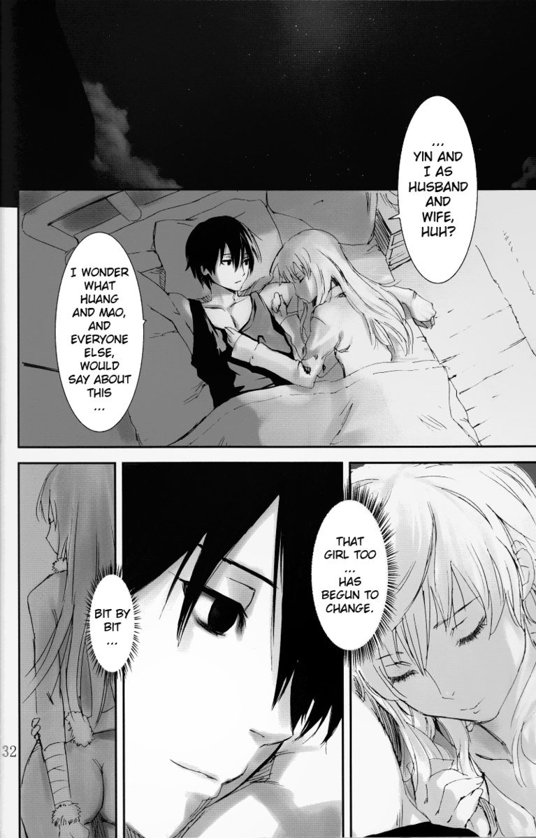 二人の恋人のための夜行性