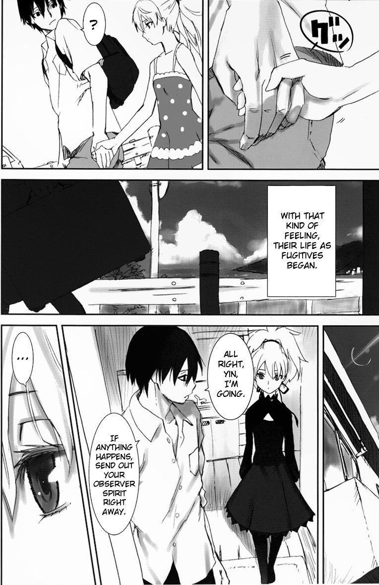 二人の恋人のための夜行性