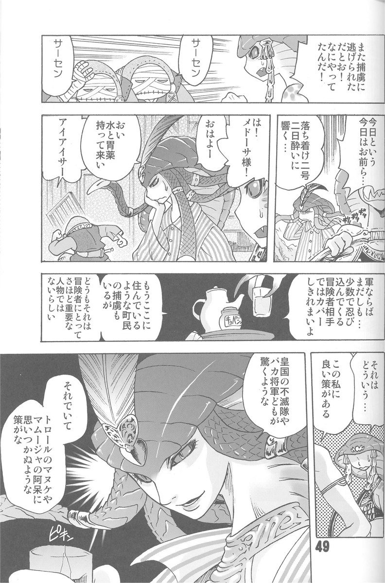 スケールスタイル