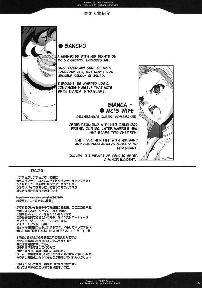 サンチョショー1