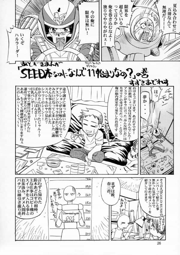 ゴールドラッシュ32