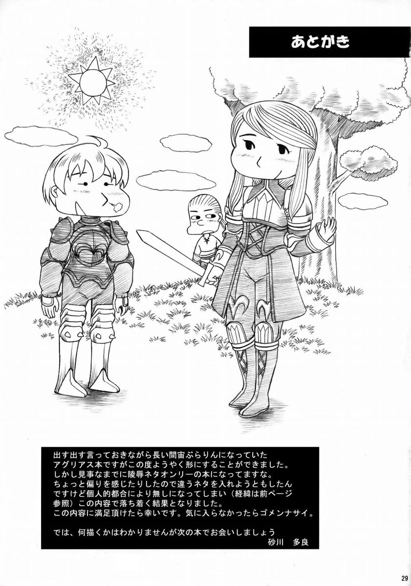 03シキナイトキラー