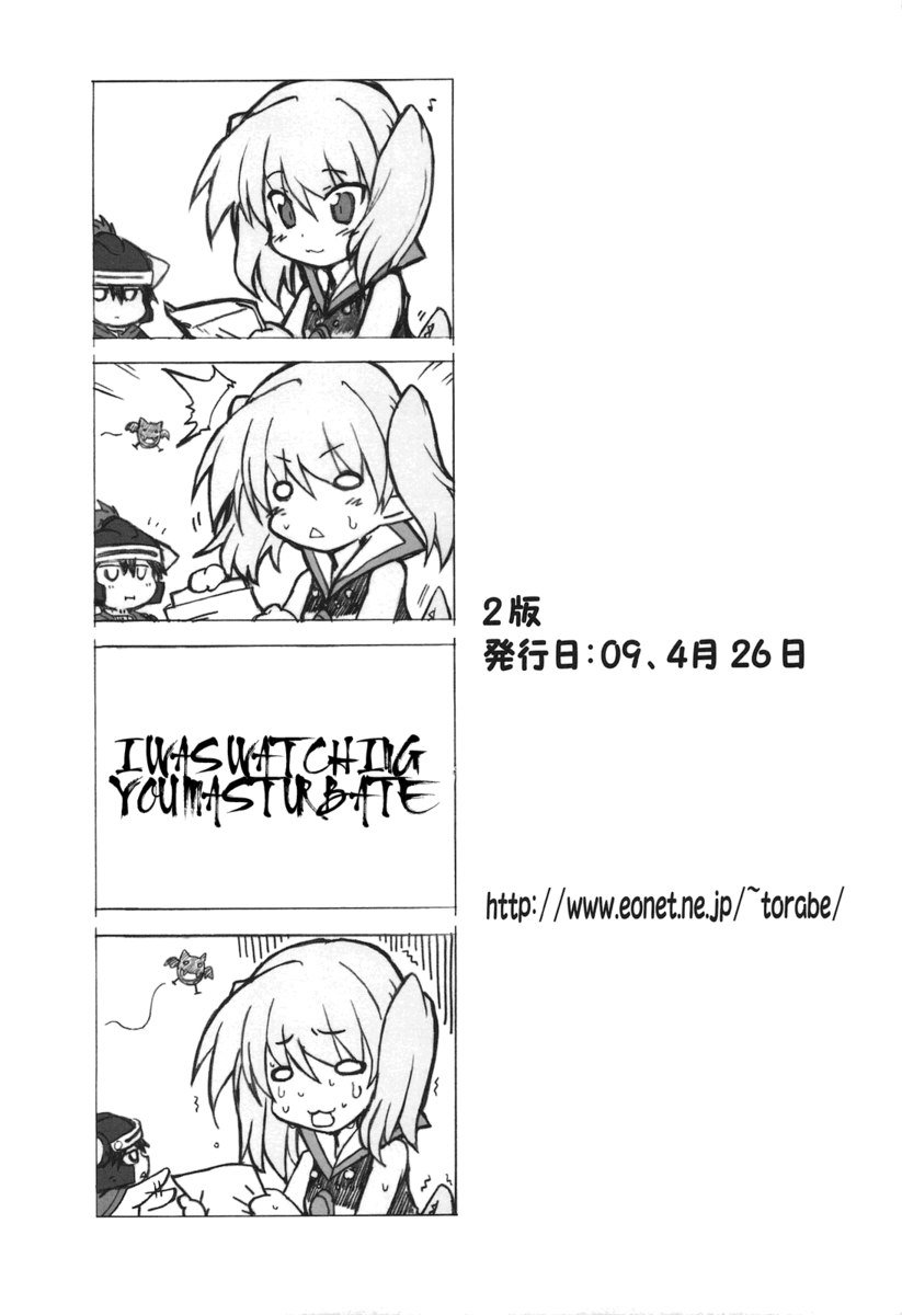 嘘つきの英雄とツンデレの邪悪な王
