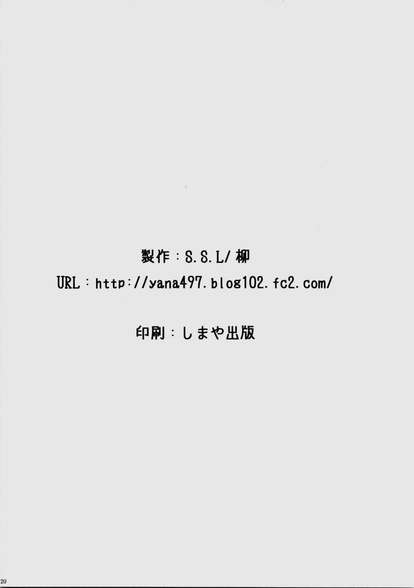 さくらの笑顔は怖い