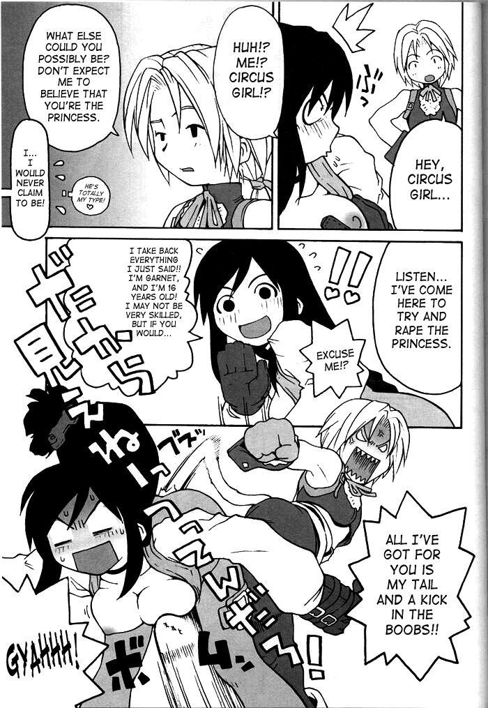 X未満9位 X未満9位