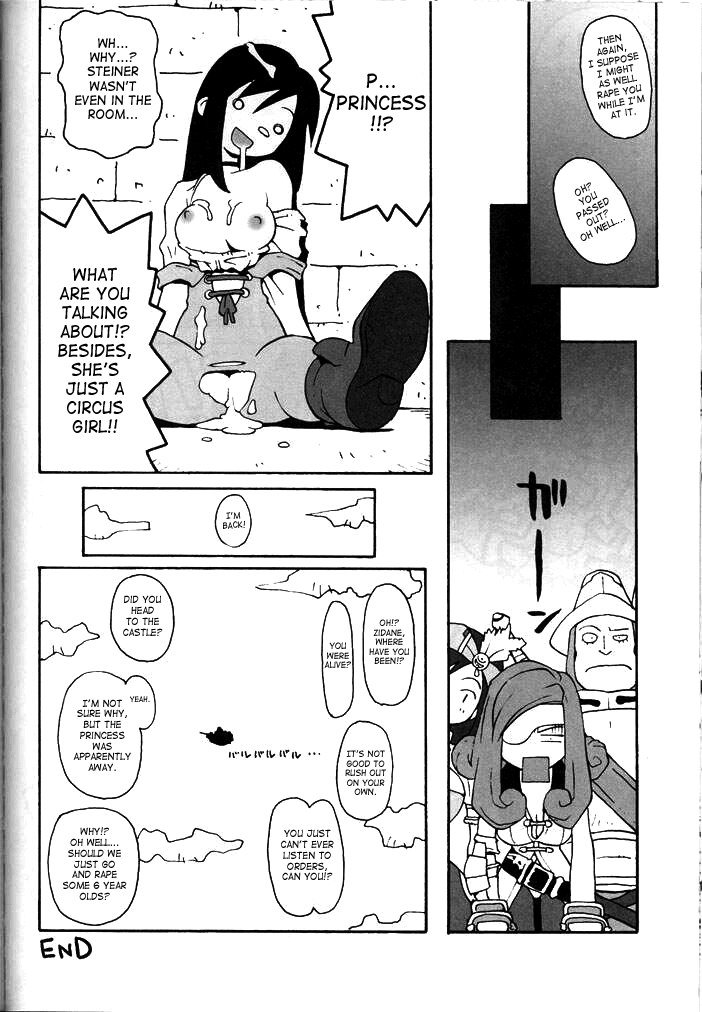 X未満9位 X未満9位