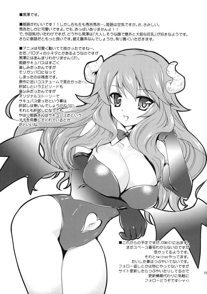 姫寺さんが弁教をテストする1