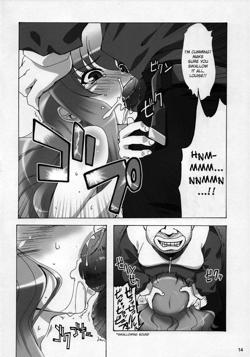 ルイーズとセックスします