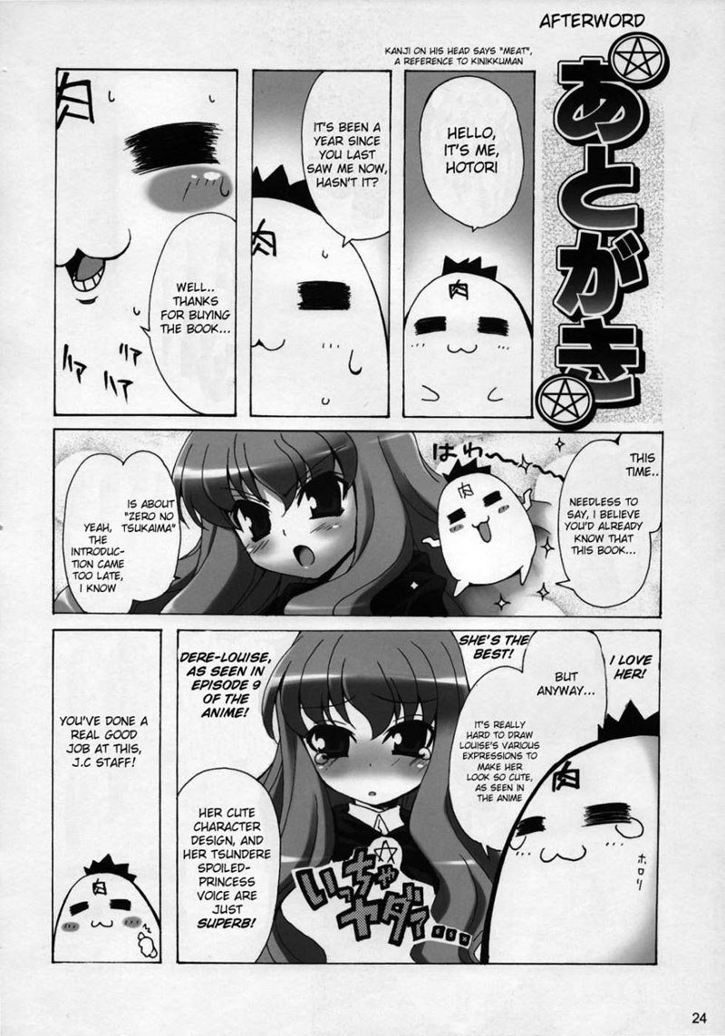 ルイーズとセックスします