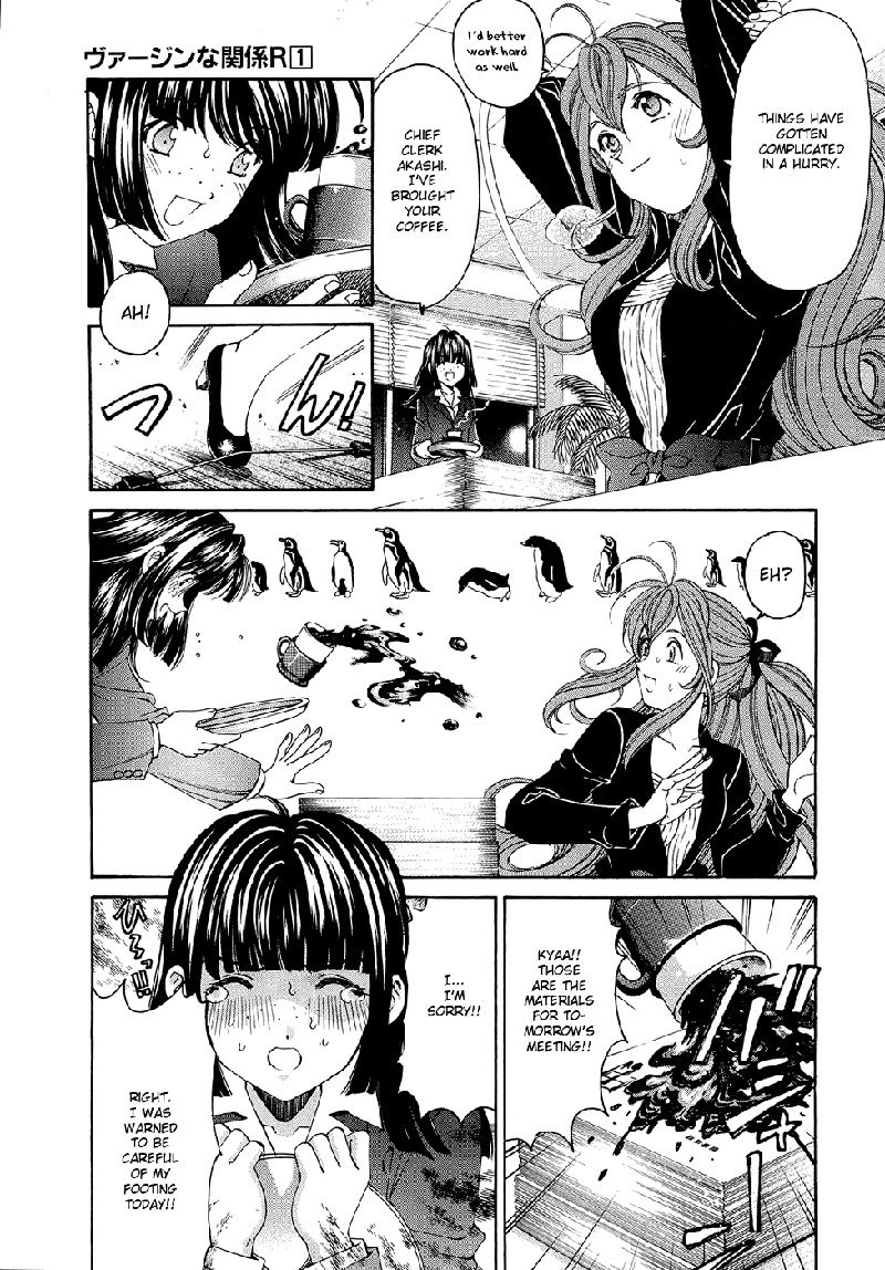 Virgin Na Kankei R V1-CH4