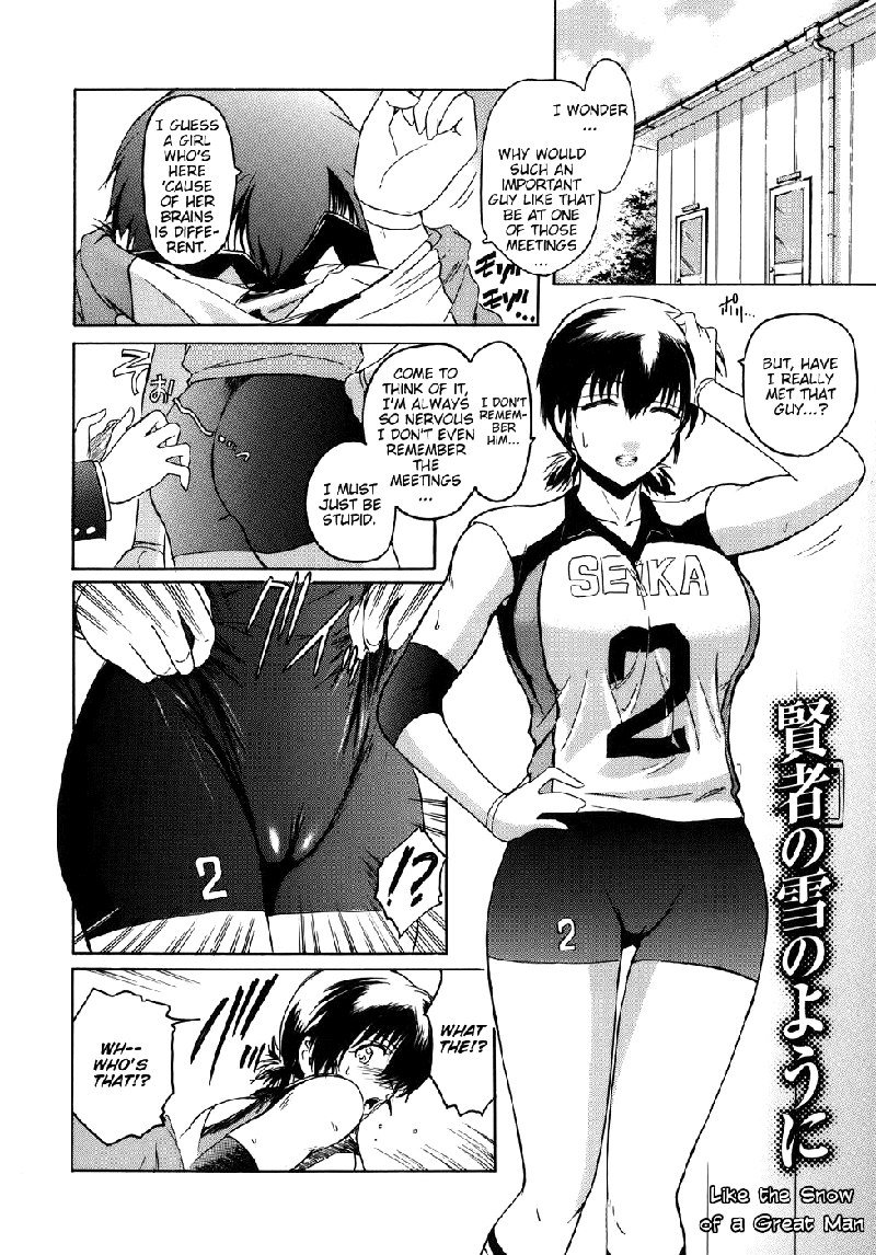 ヴァージンCh8-偉大な男の雪のように