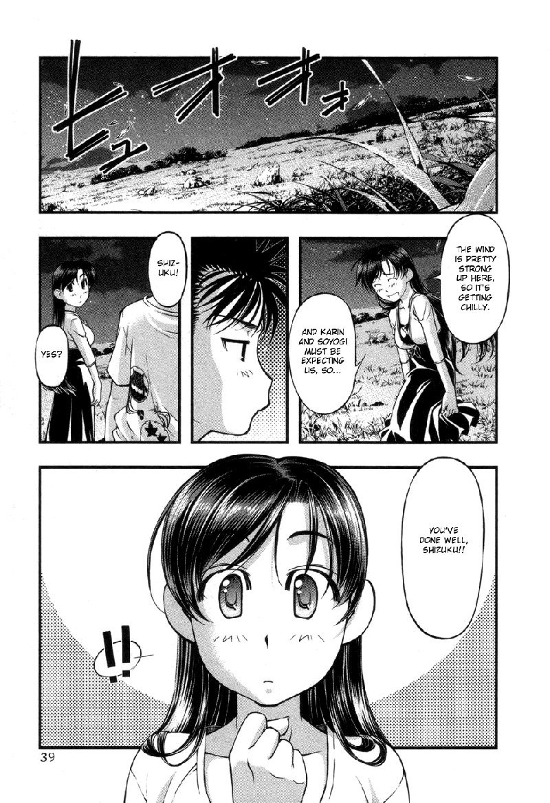 海の美咲V7-Ch54