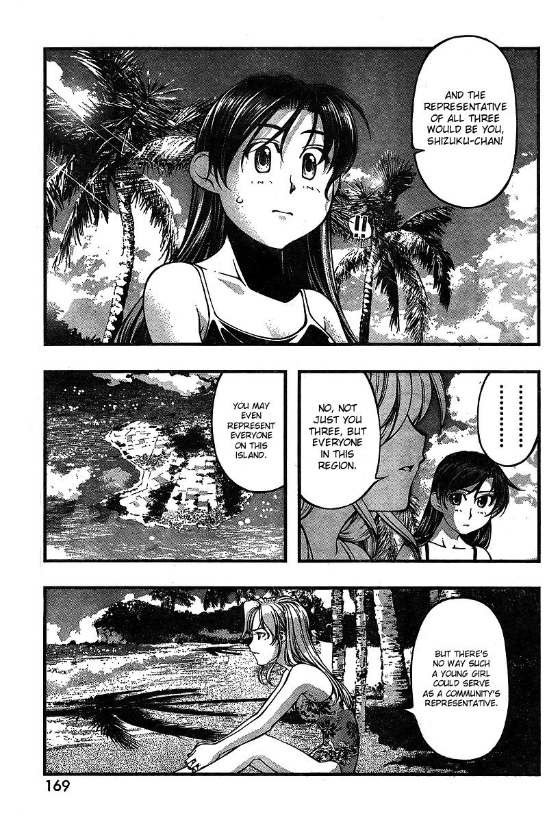 海の美咲-CH70