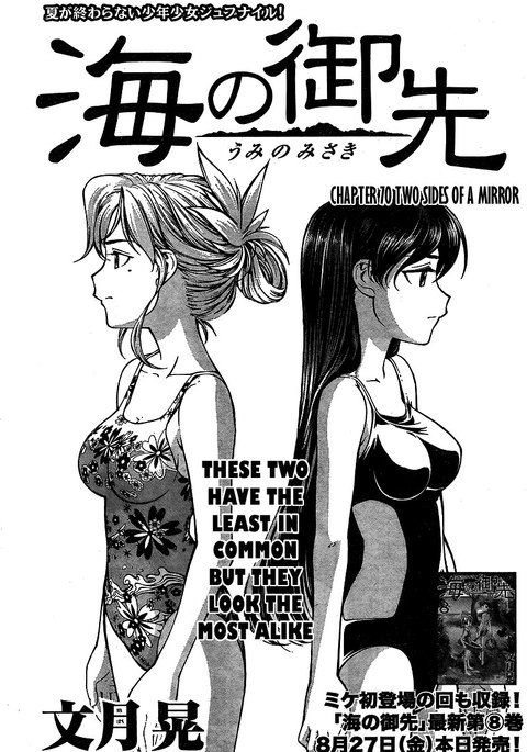 海の美咲-CH70 海の美咲-CH70