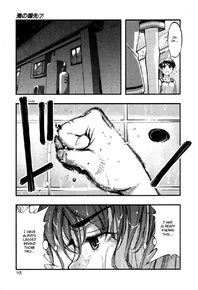 海の美咲V7-Ch57