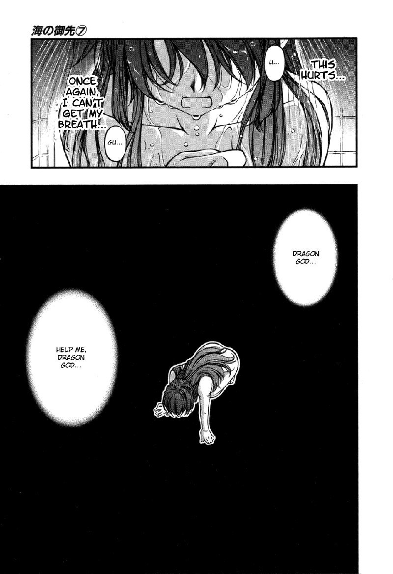 海の美咲V7-Ch57