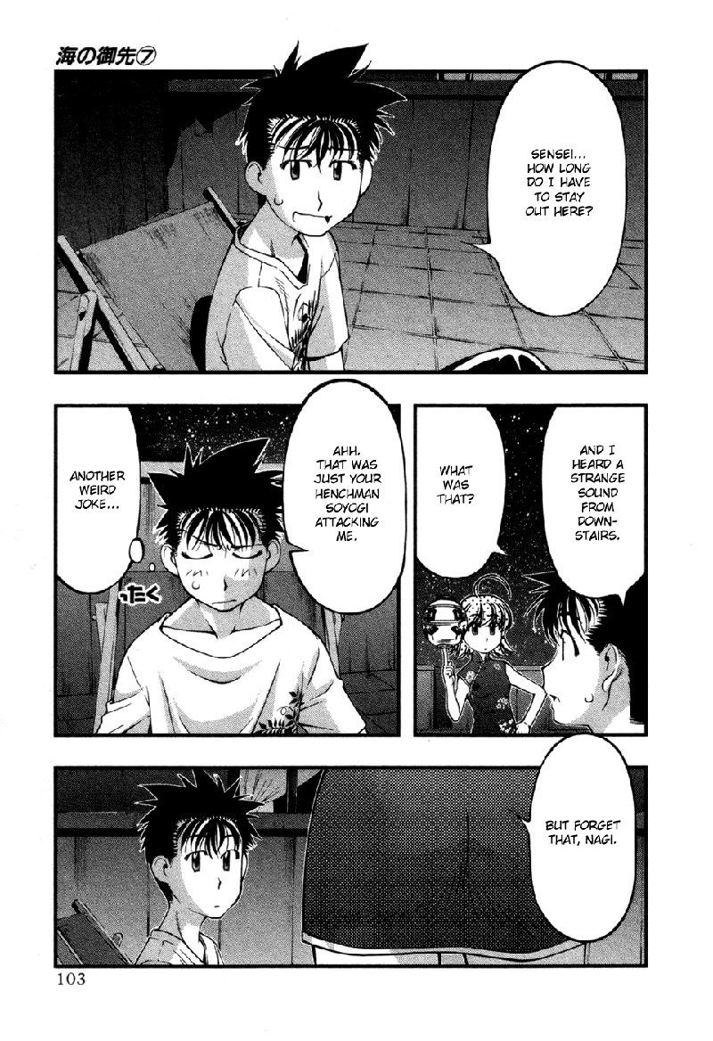 海の美咲V7-Ch57