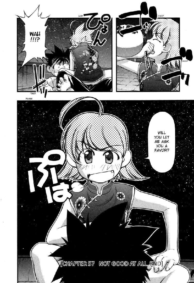 海の美咲V7-Ch57
