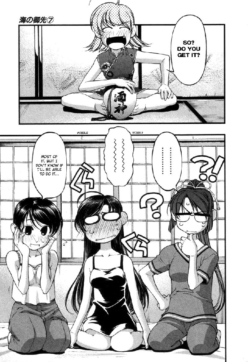 海の美咲V7-Ch57