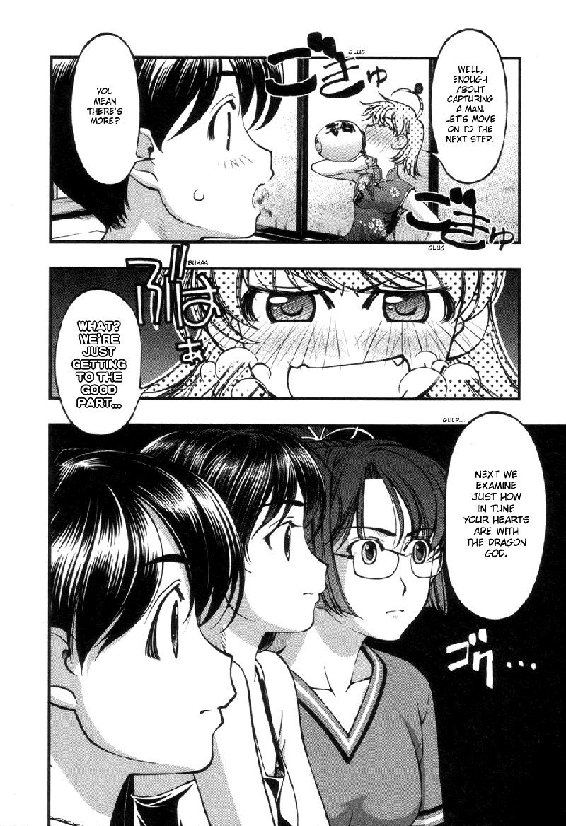海の美咲V7-Ch57