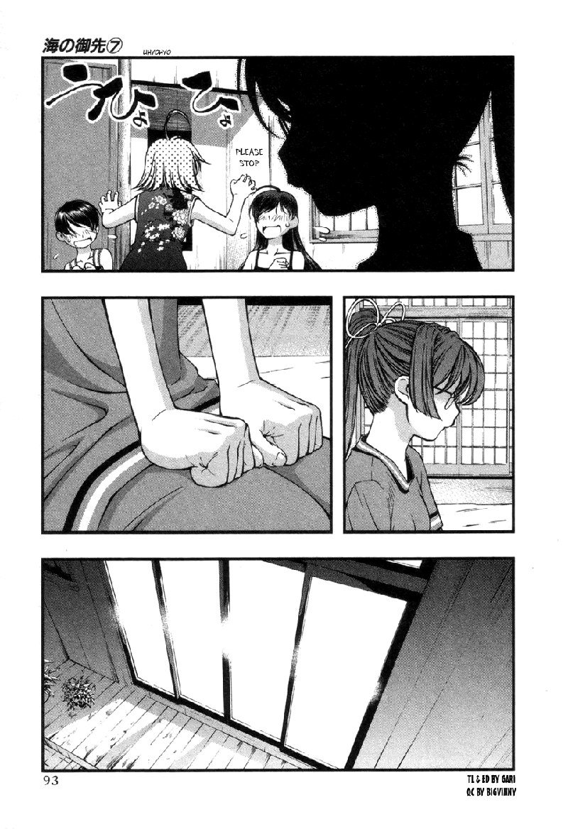 海の美咲V7-Ch57