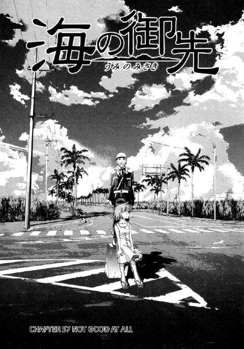 海の美咲V7-Ch57 海の美咲V7-Ch57