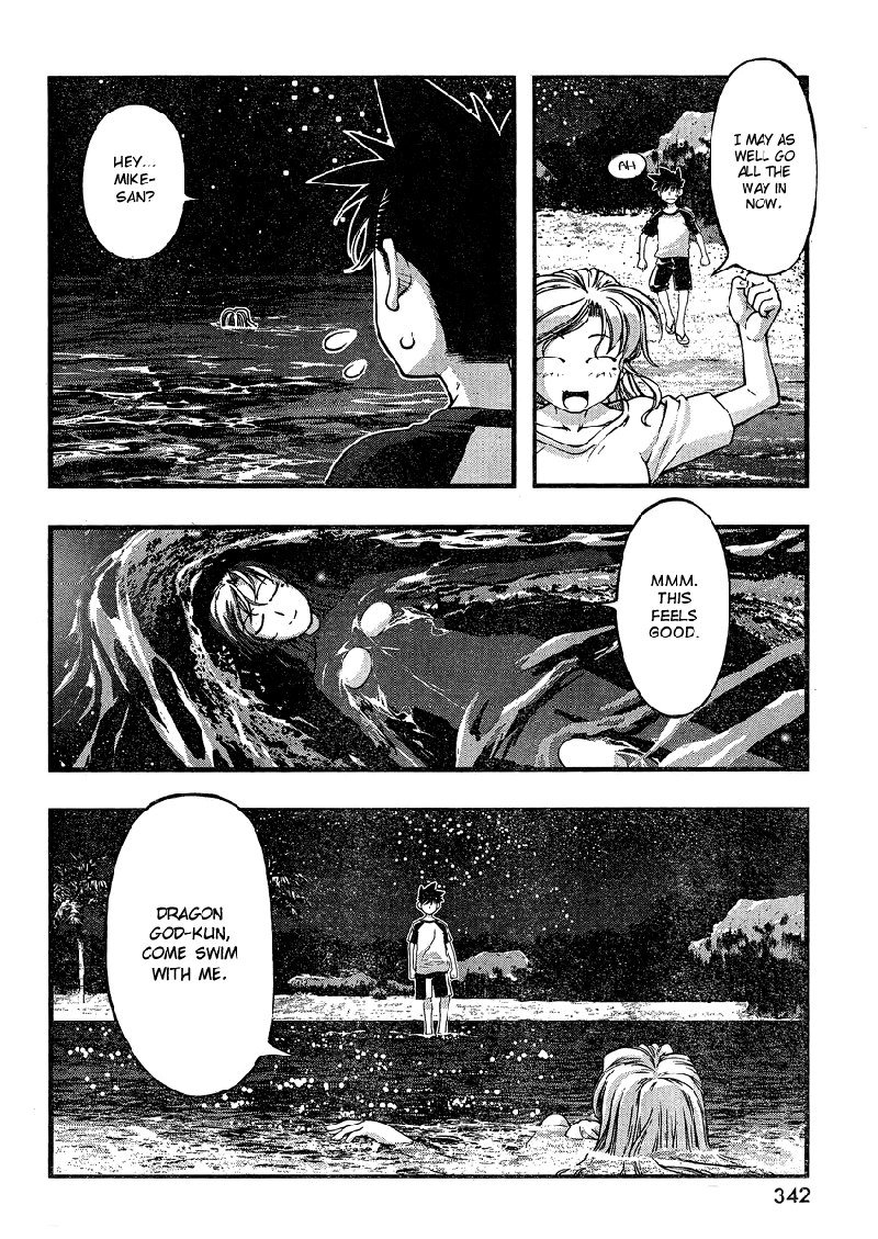 海の美咲-Ch75