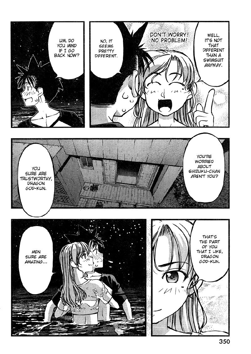 海の美咲-Ch75