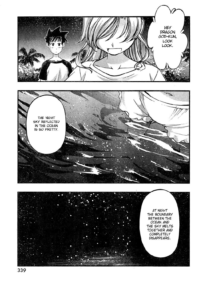 海の美咲-Ch75