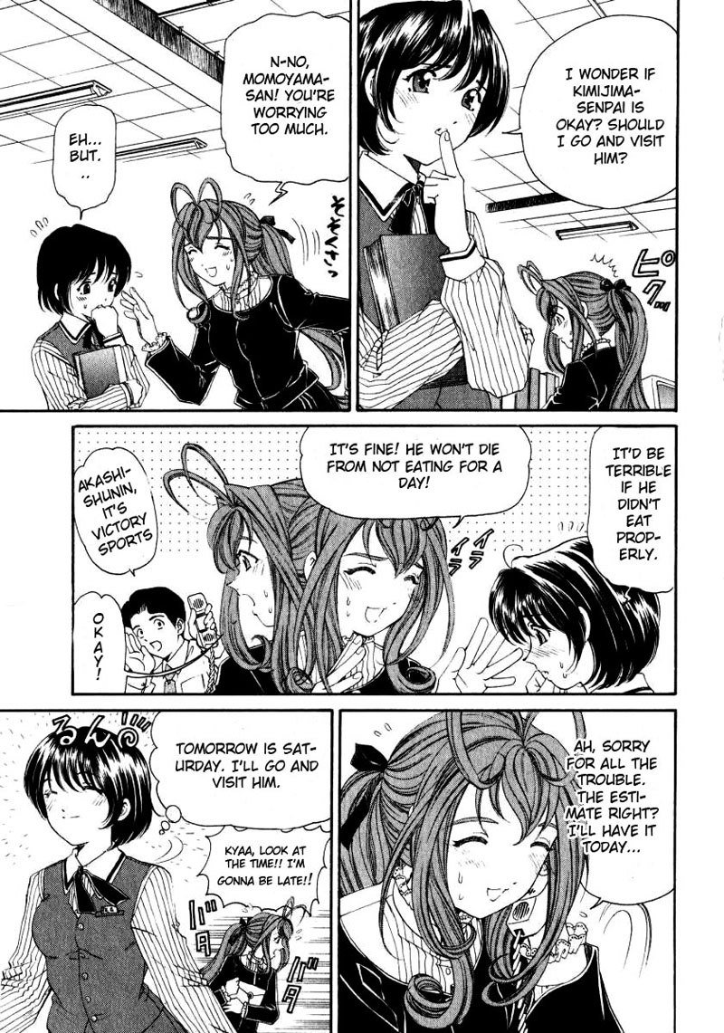 Virgin Na KankeiVol3-第19章