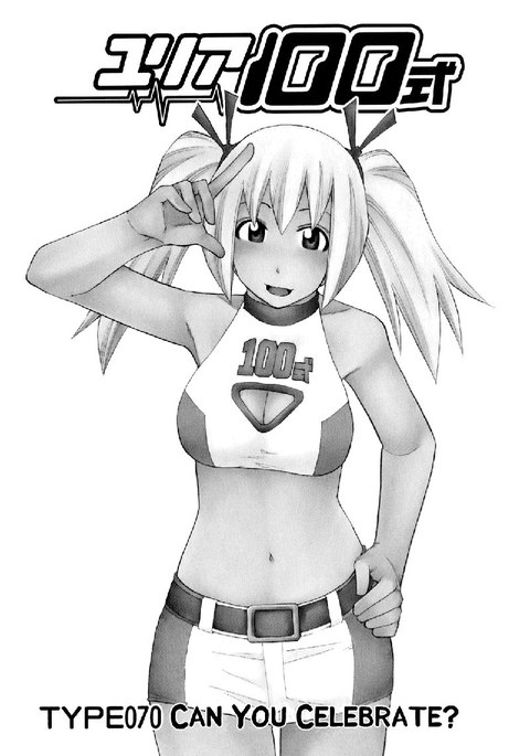 ユリア100式Vol9-タイプ70