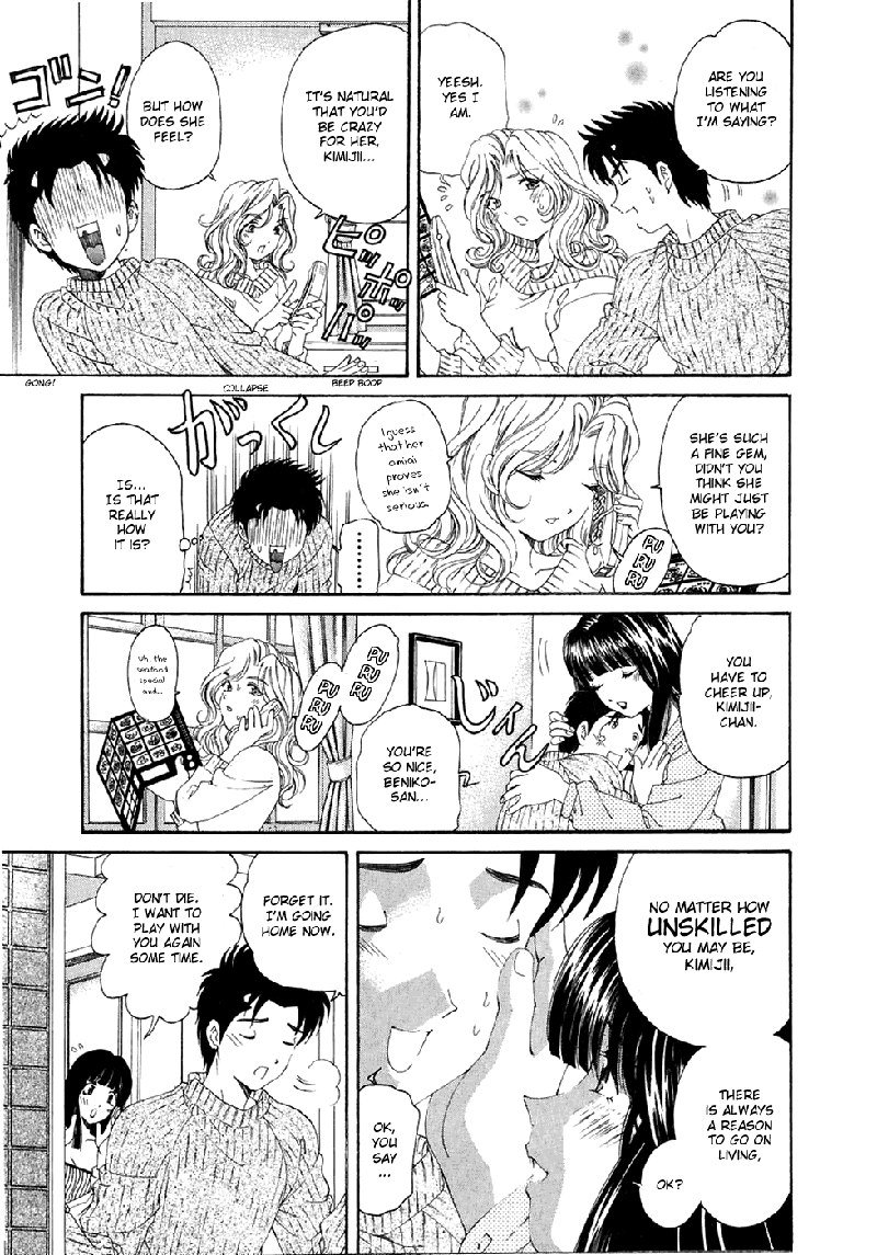 Virgin Na KankeiVol4-第29章