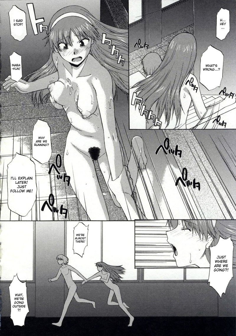 直立裸で歩く第8章