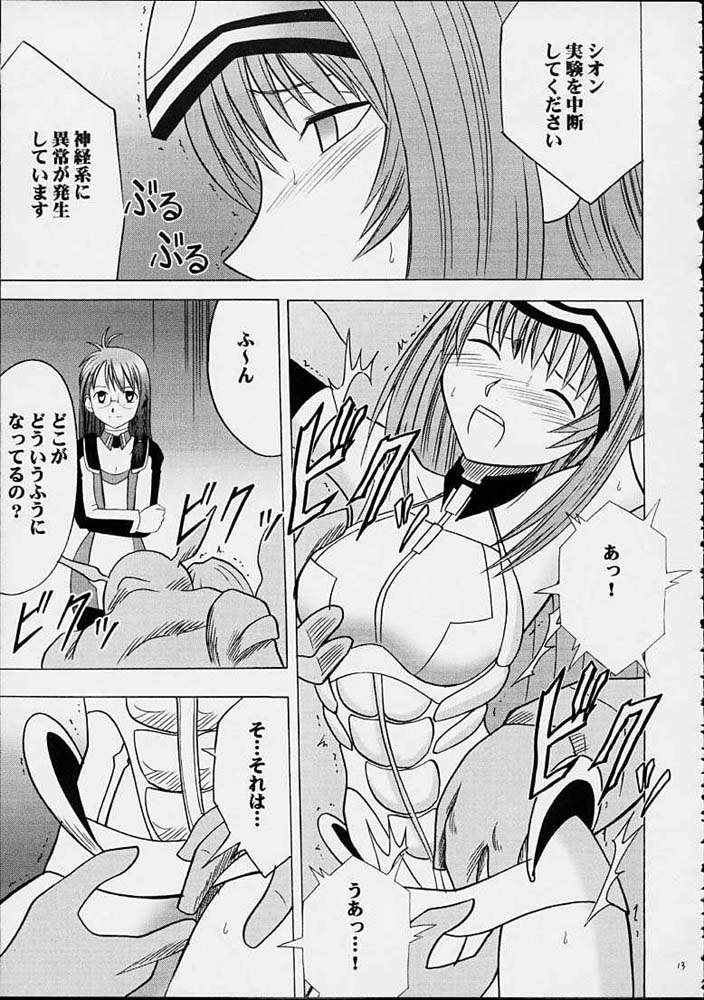 やめてくださいシオン やめてくださいシオン