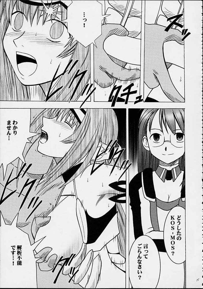 やめてくださいシオン やめてくださいシオン
