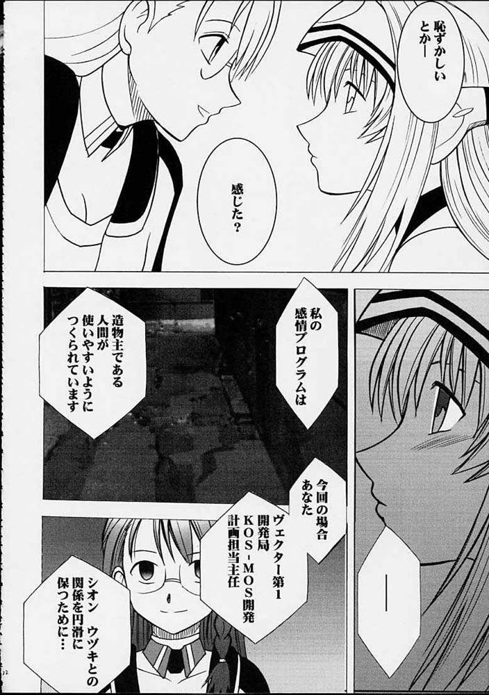 やめてくださいシオン やめてくださいシオン